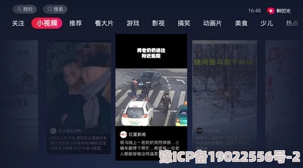 912019.tv全新版本上线优化界面提升体验流畅观看精彩内容