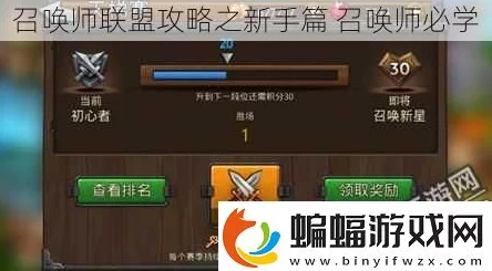 召唤师联盟装备玩法全攻略：惊喜揭秘，教你如何打造最强神装称霸战场！