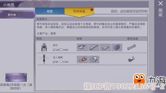 阿瑞斯病毒野牛打法技巧揭秘：狂暴后加速跑是关键，更有惊喜装备掉落攻略！