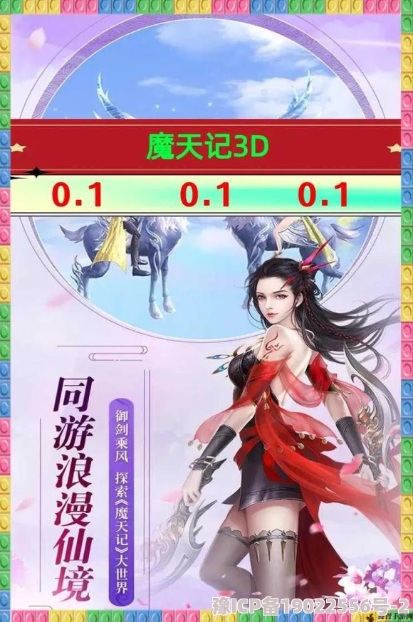 魔天记万寿潭声望商店全解：揭秘隐藏商品，惊喜消息！新增限量版道具等你来拿！