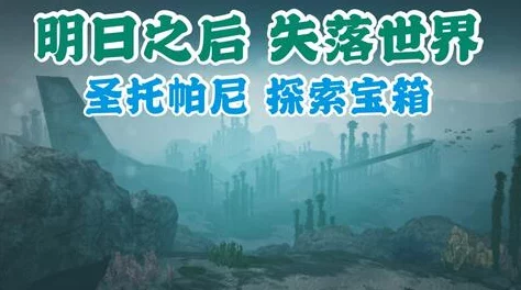 救赎之地：全新世界背景深度揭秘，惊喜消息震撼发布，探索未知领域启程！