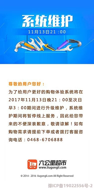 久久久久综合网网站系统升级维护中敬请期待全新版本