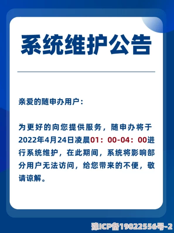 久久久久综合网网站系统升级维护中敬请期待全新版本