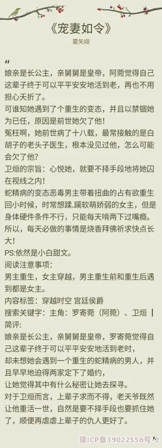 快穿之大佬的小祖宗甜爆了小祖宗又双叒叕掉马了，大佬在线宠妻无下限