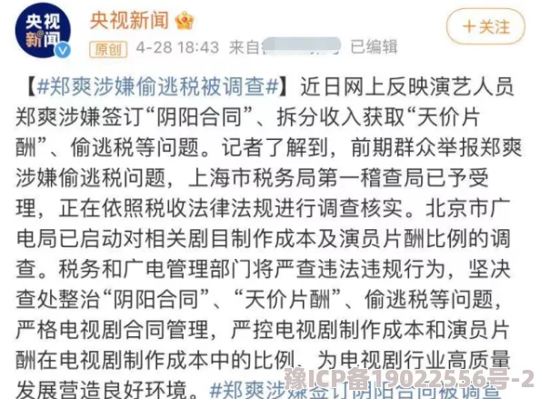 看黄色录像已被举报并立案调查，相关人员将面临法律制裁