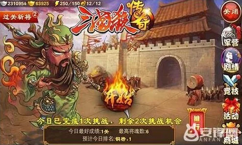 三国杀传奇过关斩将玩法技巧大揭秘：老玩家心得分享，更有全新惊喜奖励等你拿！