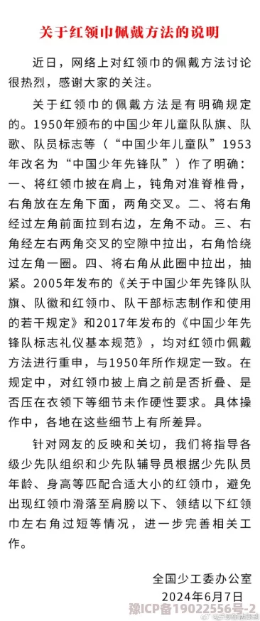 51爆料网吃瓜红领巾网友爆料事件持续发酵相关部门已介入调查