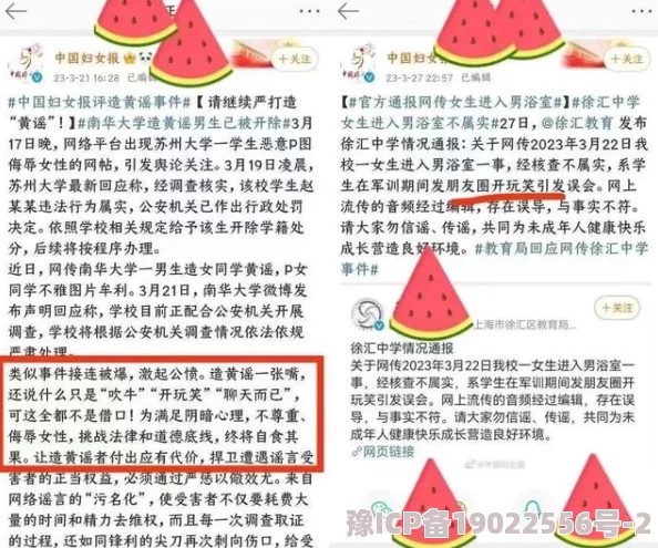 51爆料网吃瓜红领巾网友爆料事件持续发酵相关部门已介入调查