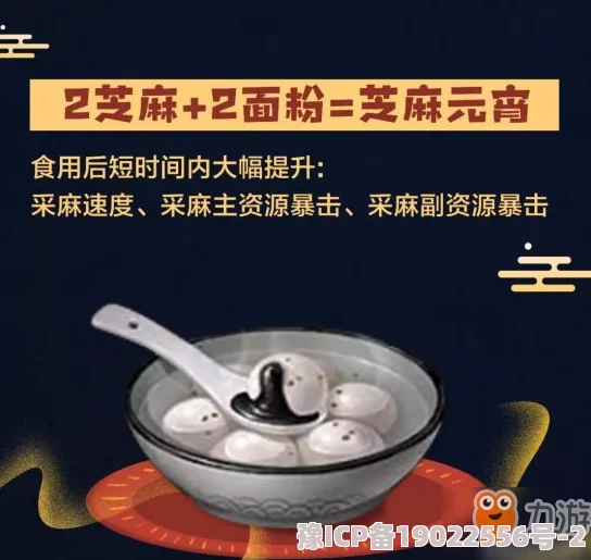 明日之后美食秘籍：芝麻元宵制作攻略大公开，惊喜提升资源获取暴击率高达30%！