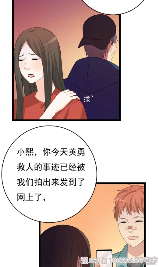 秘密教学漫画土豪画第11画子豪的秘密基地意外被发现引发新的危机