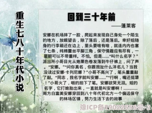 春野小农医小说医术升级桃花开致富路更宽