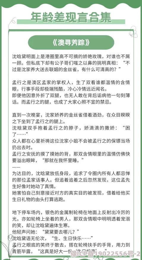 全程高黄多肉小说最新章节已更新剧情高能反转甜虐交织