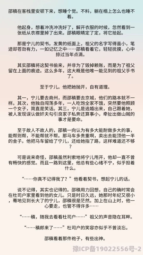 全程高黄多肉小说最新章节已更新剧情高能反转甜虐交织