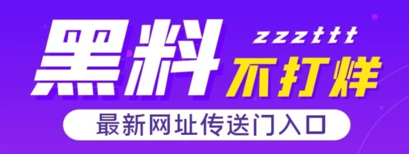 黑料不打烊最新地址入口原名深夜食堂现已关闭请勿访问