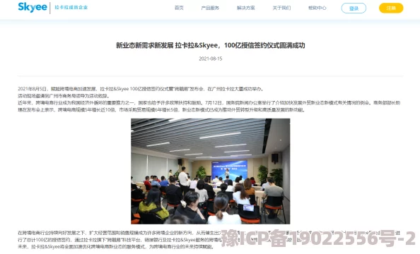 亚洲sss综合天堂久久久平台升级维护优化用户体验及安全性提升