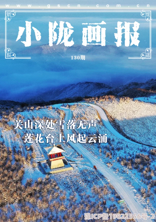 还不够再来一次雪落无声风起云涌完整标题是凛冬将至