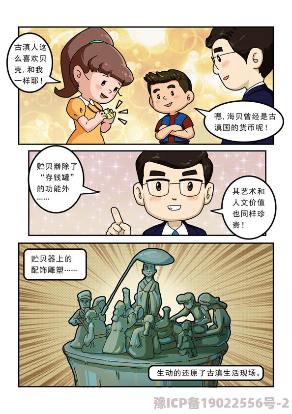 秘密教学开车漫画探索漫画中的隐喻和象征意义解读人物关系和剧情发展