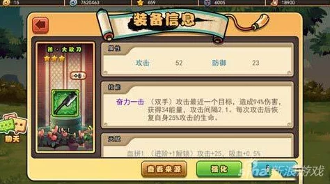 三国大亨初始武器砍刀评测：惊喜升级！解锁隐藏属性，让你战无不胜的利器