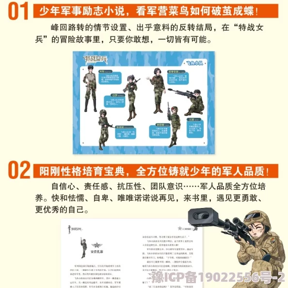 性荡娟娟有声小说mp3大学生士兵的故事勇敢追梦无畏前行成就精彩人生