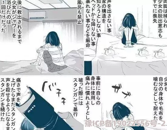 揉胸抽插嗯啊H少女身陷囹圄苦苦挣扎奋力求生