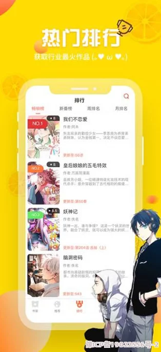 歪歪漫画页面弹窗在线看风尚探索漫画新世界发现更多精彩内容等你来看