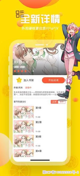 歪歪漫画页面弹窗在线看风尚探索漫画新世界发现更多精彩内容等你来看