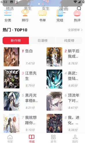 差差漫画免费登录页面在线弹窗看探索漫画世界精彩纷呈的视觉盛宴多种类型满足你的阅读需求