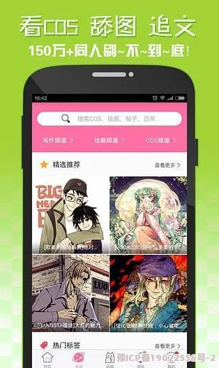 迷妹漫画app入口午夜钟声敲响十二下开启隐藏通道