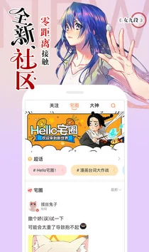 迷妹漫画app入口午夜钟声敲响十二下开启隐藏通道