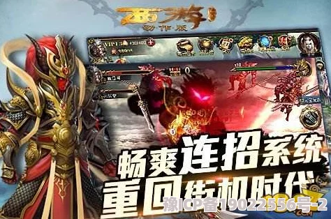 西游降魔篇动作版灵石谷深度玩法及奖励揭秘：VIP7解锁扫荡，挑战高难关卡赢取顶级灵石惊喜！