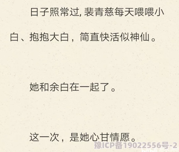 在偏执的他心里撒个野小说免费阅读相信自己每一天都是新的开始勇敢追求梦想