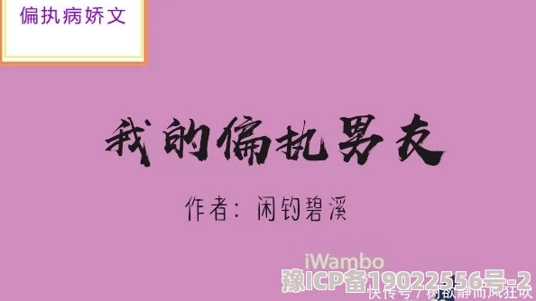 在偏执的他心里撒个野小说免费阅读相信自己每一天都是新的开始勇敢追求梦想