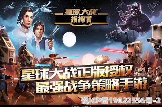 【惊喜攻略】星球大战指挥官：义军前期最强兵种搭配策略，解锁隐藏战斗力秘籍！