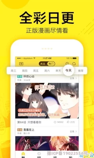 韩漫漫画免费登录页面入口弹窗网站探索无广告纯净阅读体验及最新资源