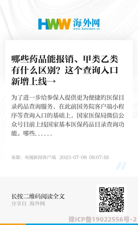 琳琅社区导航入口全新版本上线体验优化新增便捷搜索功能