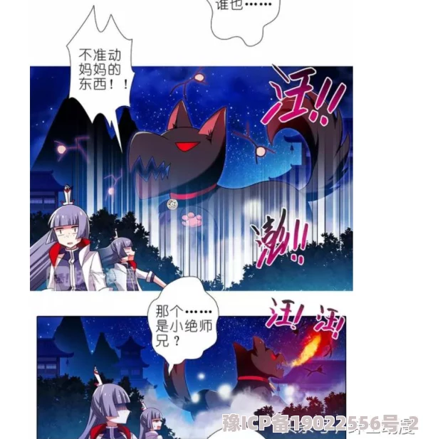 我不是教主漫画相信自己每一天都是新的开始勇敢追梦不怕失败