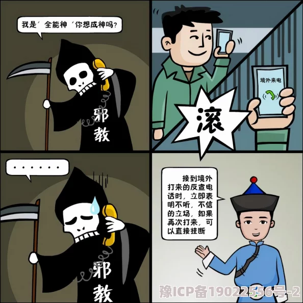 我不是教主漫画相信自己每一天都是新的开始勇敢追梦不怕失败