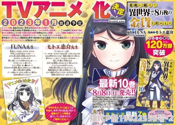 日本18漫画单行本第10卷将于下月发售追加新角色和特别番外篇