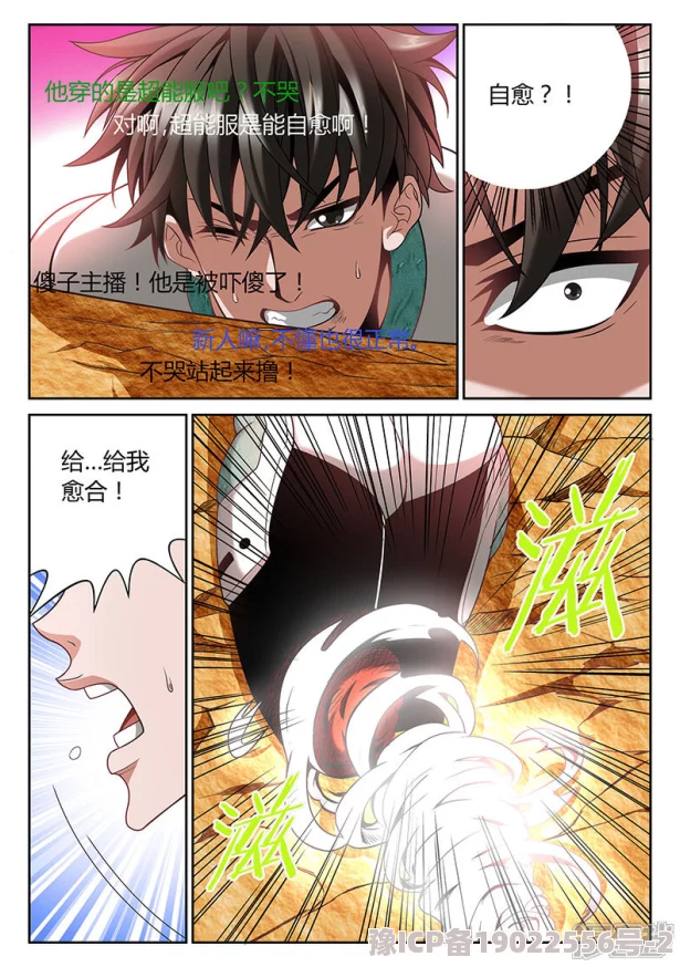 在异世界获得超强能力的我漫画连载至300话动画第三季制作决定