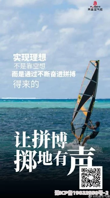 一本一道波多野结衣456积极向上，努力追求梦想，勇敢面对挑战，创造美好未来