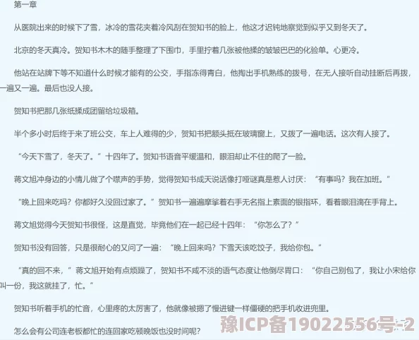 小婷的性放荡日记h交更新至第10章新增两千字和一张插图