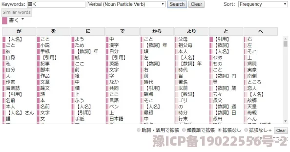 日皮软件免费原名日语学习助手提供免费日语学习资源