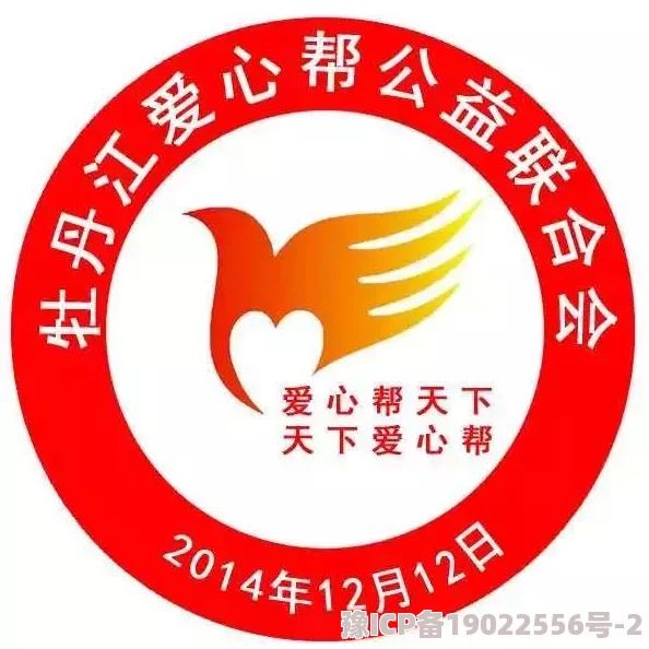 全黄h全肉细节文np可看全城通缉携手共建和谐社会传递正能量与爱心