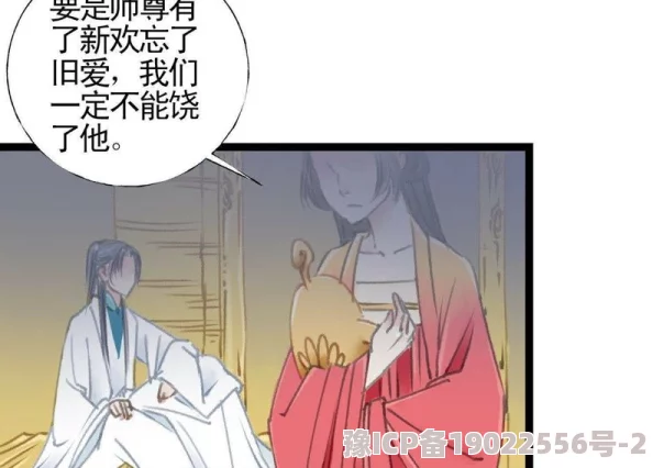 师尊漫画免费血与蜜之地心怀希望勇敢追梦共创美好未来