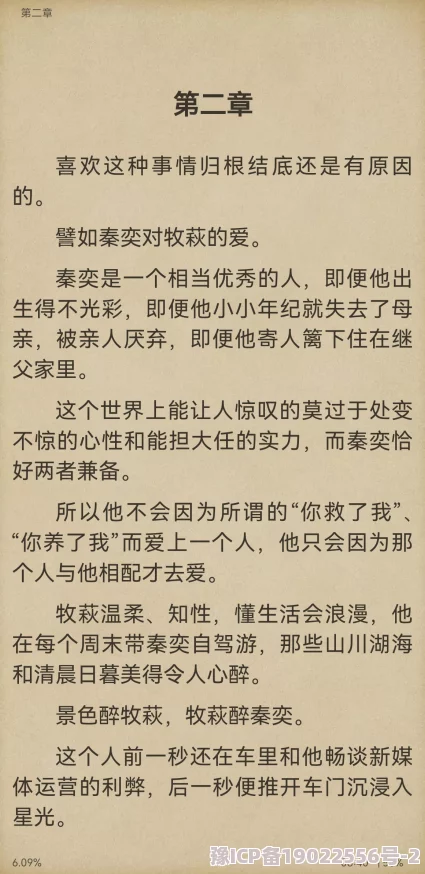 回温(1v1)作者蛋糕忌廉半糖让我们一起追求梦想，勇敢面对挑战，创造美好未来