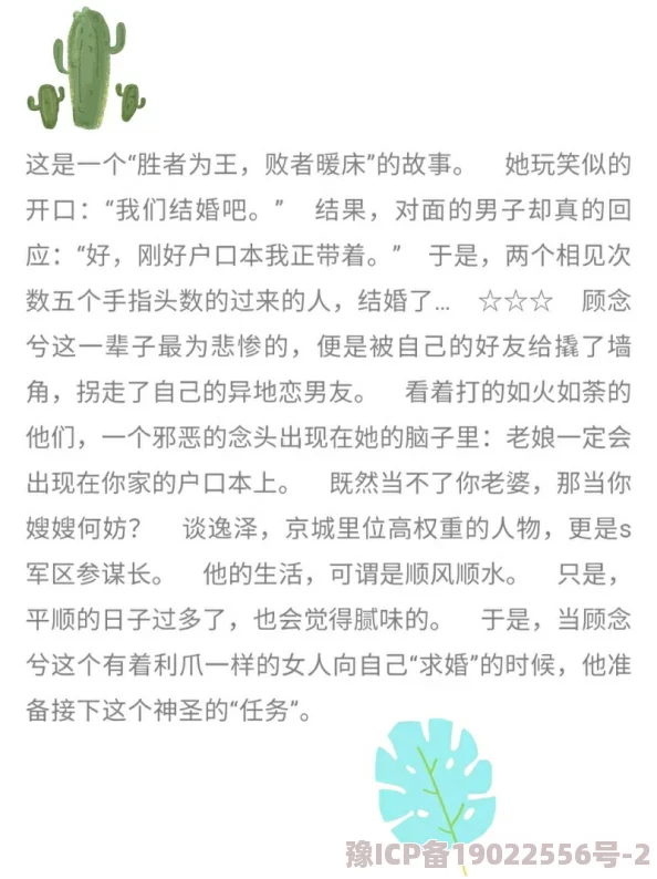 回温(1v1)作者蛋糕忌廉半糖让我们一起追求梦想，勇敢面对挑战，创造美好未来