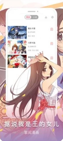 女神漫画在线阅读入口免费 提供海量正版漫画资源 每日更新 追更不断