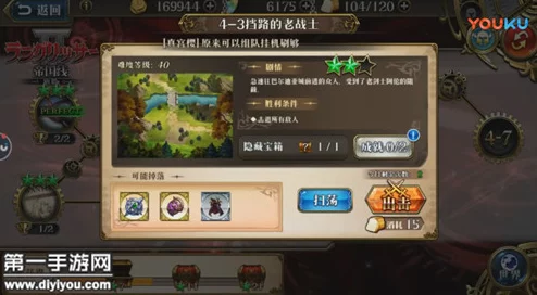 梦幻模拟战精英7-3图文攻略揭秘：时空裂缝玩法大全，内含惊喜通关秘籍大放送！