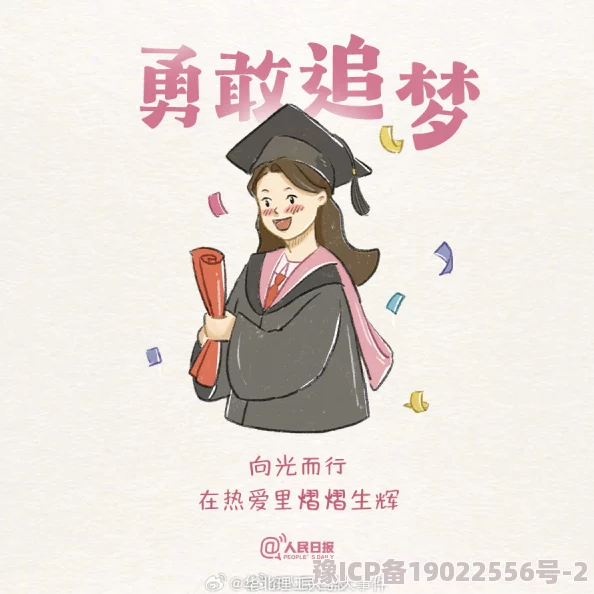 学院h追求梦想，勇敢前行，积极向上，创造美好未来