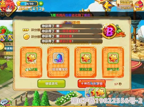 揭秘魔力宝贝手游：高效获取琥珀之星方法大公开，更有惊喜奖励等你拿！